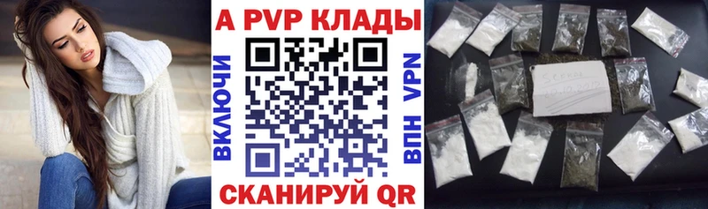 Alfa_PVP Соль  Бийск 