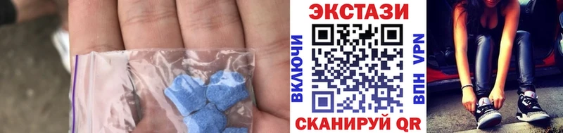 ЭКСТАЗИ круглые  Бийск 