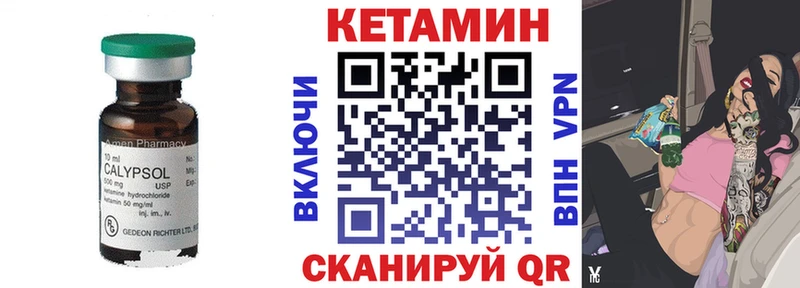 КЕТАМИН VHQ hydra как войти Бийск