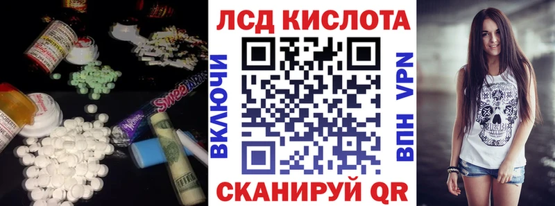 Лсд 25 экстази кислота  купить наркотики сайты  Бийск 