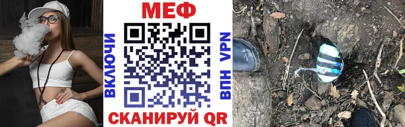 МЕФ мяу мяу купить сайты Бийск